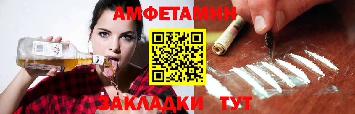 АМФЕТАМИН 97%  АМФЕТАМИН  Якутск  Вход с VPN 
