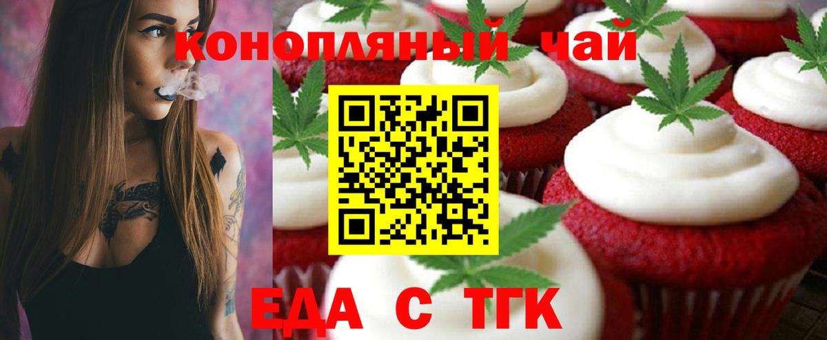 Canna-Cookies марихуана  Вход с VPN  Якутск 