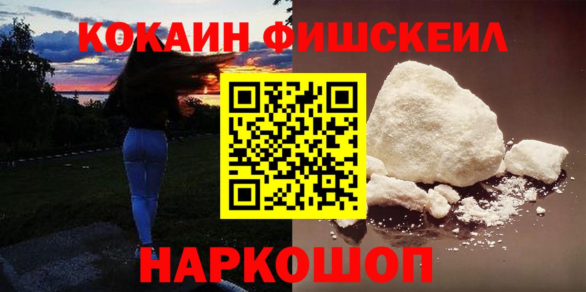 Cocaine Эквадор Якутск