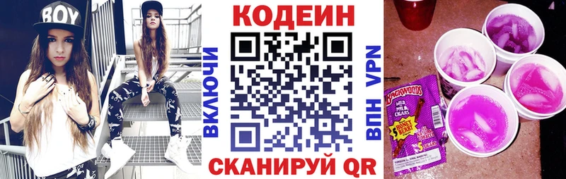где можно купить   Якутск  Кодеиновый сироп Lean напиток Lean (лин) 