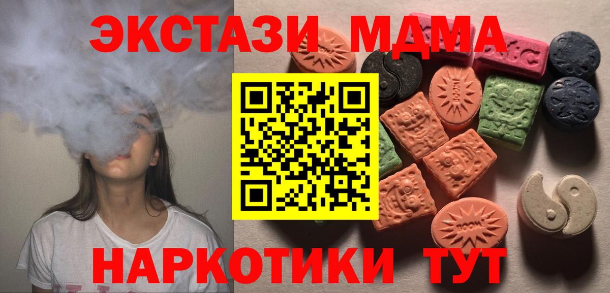 Ecstasy mix Якутск