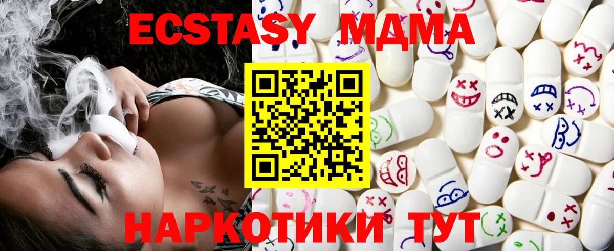 Ecstasy  Экстази 300 mg  Вход с VPN  Ecstasy DUBAI  Якутск 