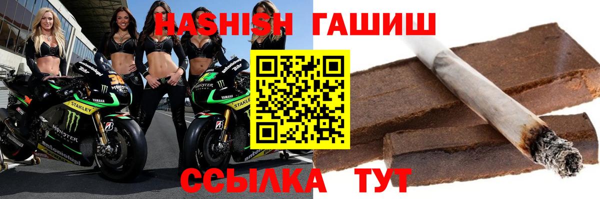 ГАШИШ  Вход с VPN  Гашиш индика сатива  Якутск  Гашиш Premium 