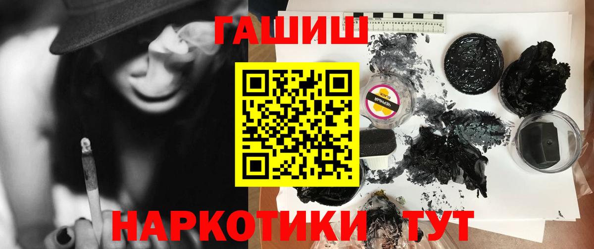 Гашиш Cannabis Якутск