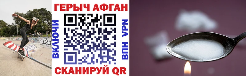 ГЕРОИН афганец  сколько стоит  Якутск 