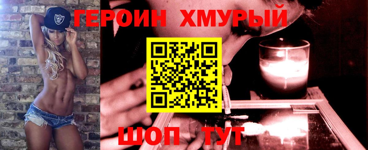 Героин Афган  Вход с VPN  Якутск 