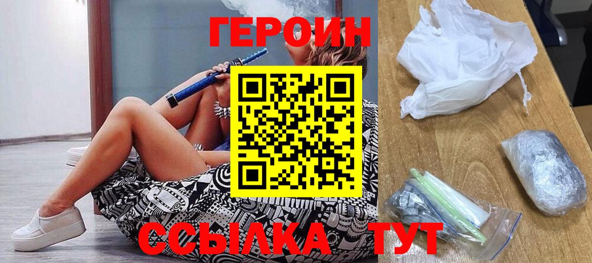 ГЕРОИН Афган Якутск