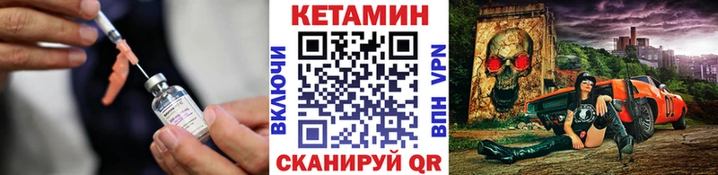 КЕТАМИН ketamine kraken tor Якутск что такое