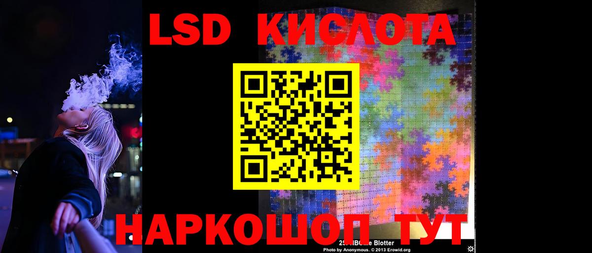 Лсд 25 экстази  Лсд 25 экстази кислота  Якутск  Вход с VPN  ЛСД экстази кислота 