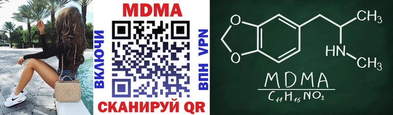 МДМА кристаллы  Якутск 