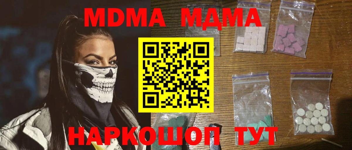 MDMA Molly Якутск