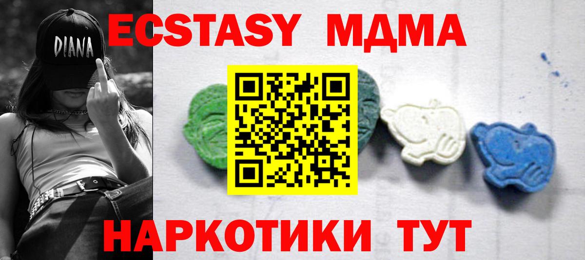 МДМА crystal  Вход с VPN  Якутск 