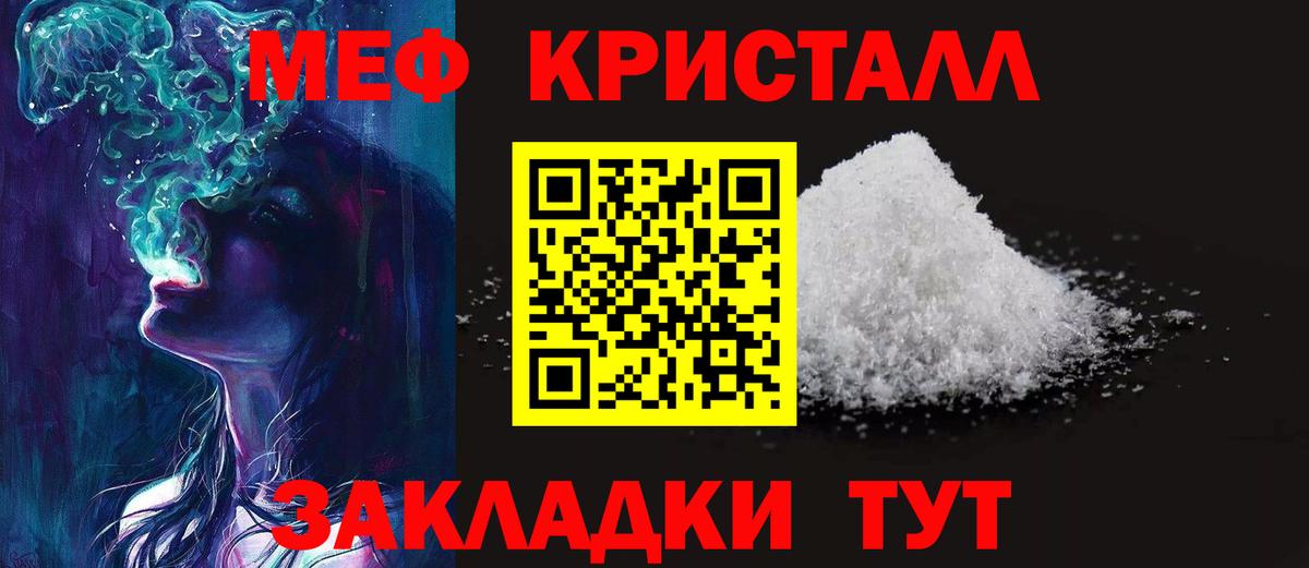 МЕФ кристаллы  Мефедрон кристаллы  Якутск  МЯУ-МЯУ  Вход с VPN  МЕФ 