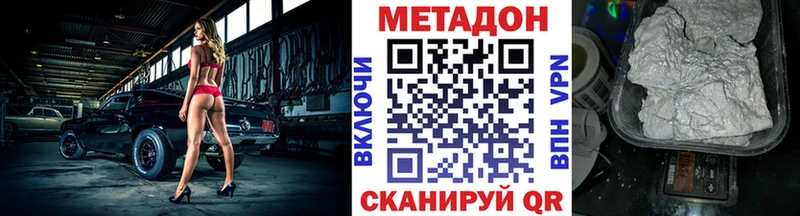 МЕТАДОН белоснежный  цена   Якутск 