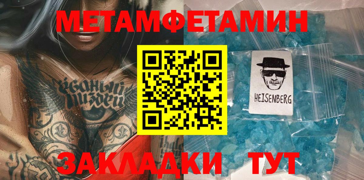 Первитин  Вход с VPN  Якутск  Первитин мет 