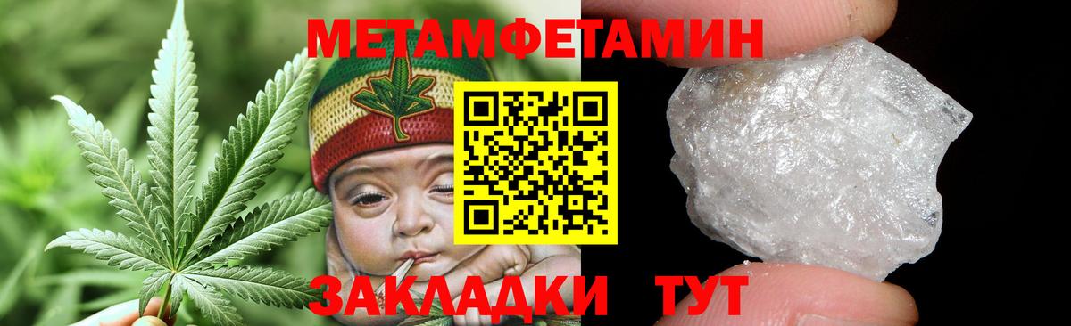 Первитин кристалл Якутск