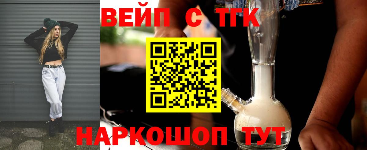 Дистиллят ТГК гашишное масло Якутск