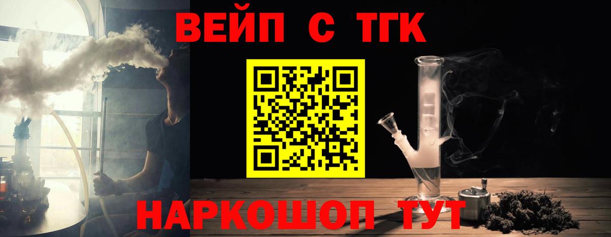 Якутск  ТГК вейп с тгк  Вход с VPN 